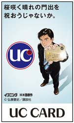 UC CARD