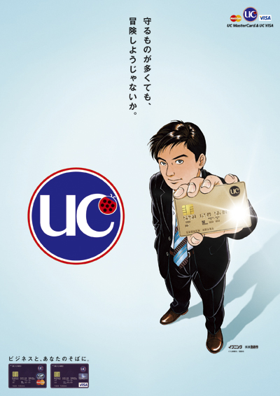 UC CARD