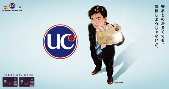 UC CARD